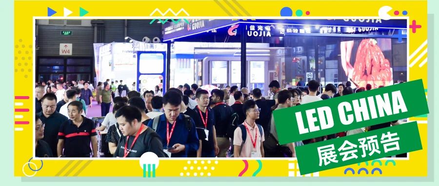 展会预告！9月上海、3月深圳，期待与您相约
